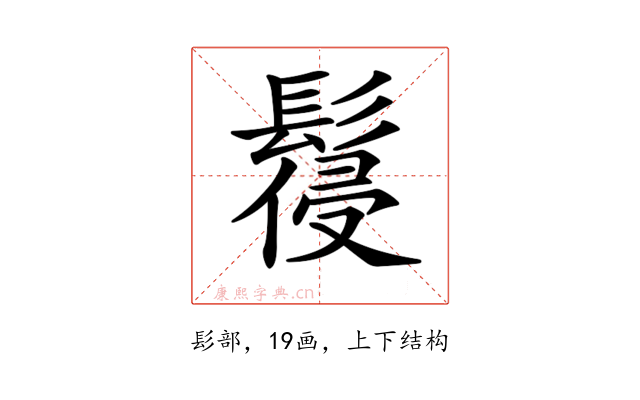 𩮕