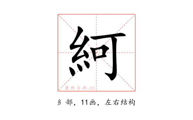 䋍