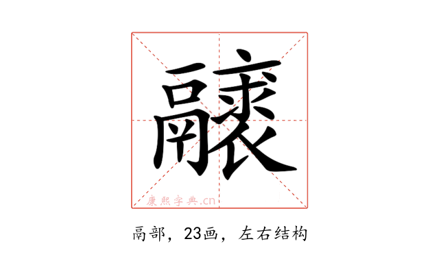 𩱝
