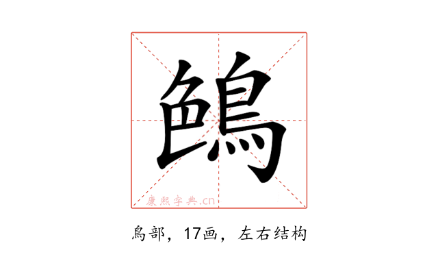 𪁅
