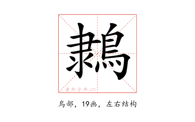 𪂩