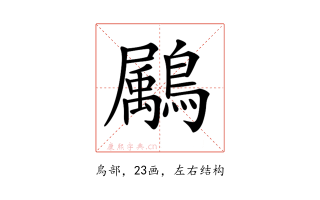 𪅱