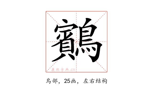 𪇕