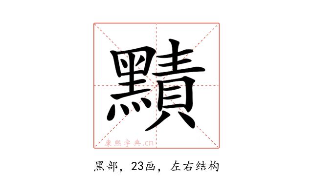 𪒑