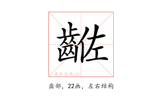 𪘡