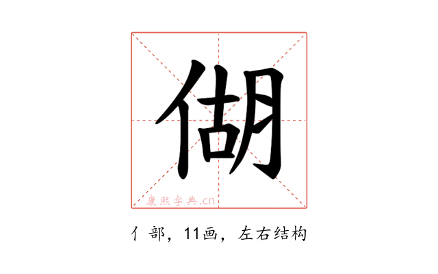 𪝍