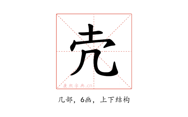 𪞱