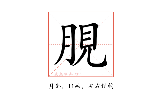䏹
