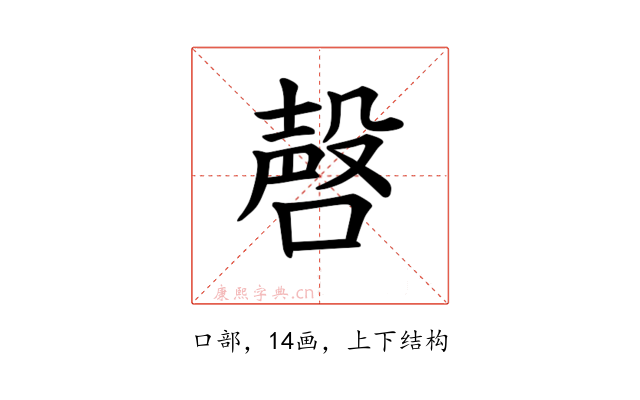 𪡹