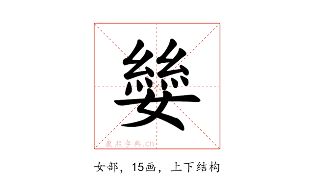 𪦥