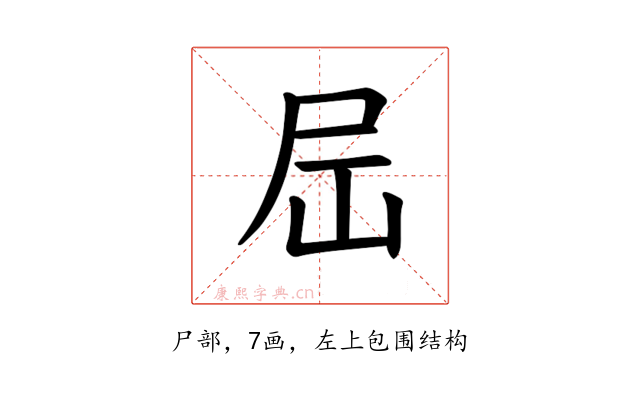 𪨉