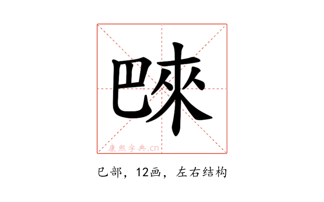 𪩭