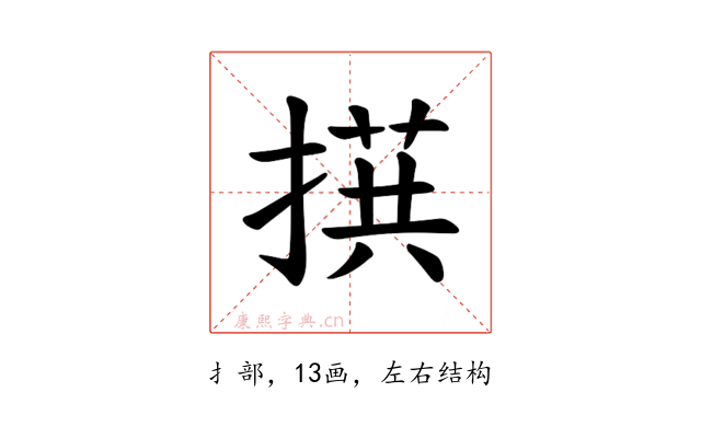 𪮙