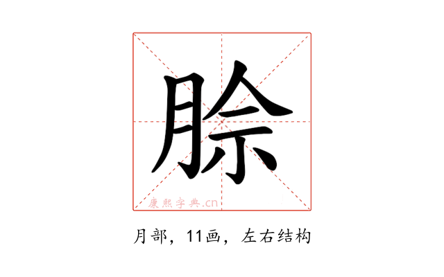 𪱡