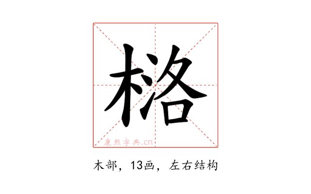 𪳅