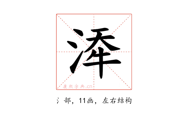 𪶍