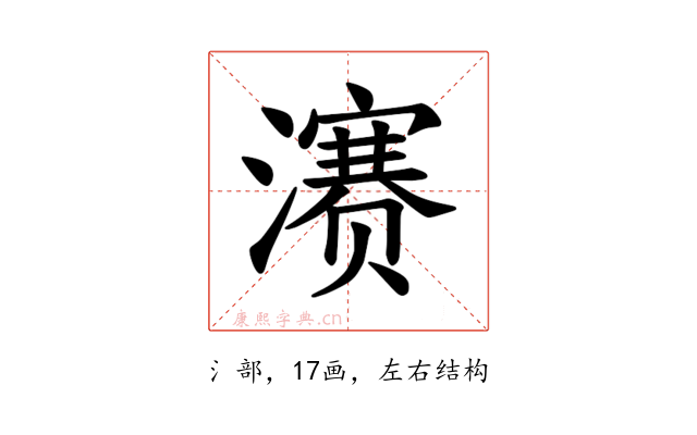 𪷱