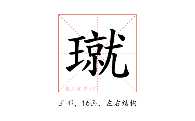 𪼝