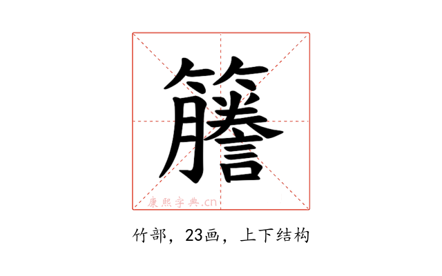 𫂭