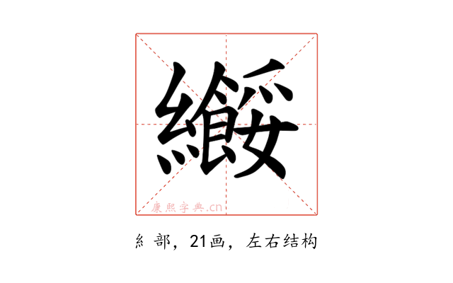 𫄑