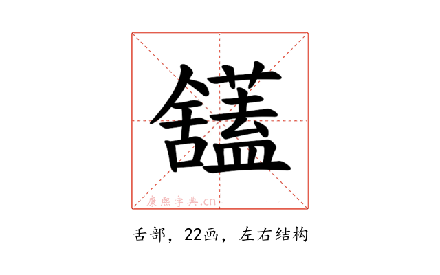 𫇙