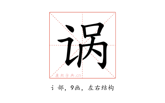 𫍩
