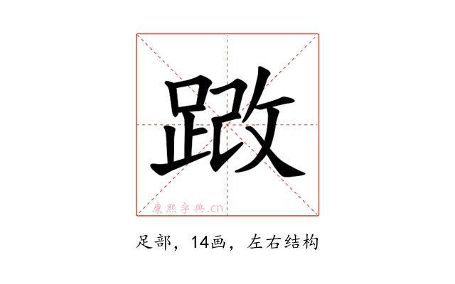 𫏍
