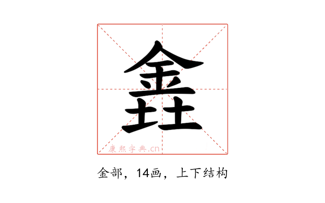 𫒕