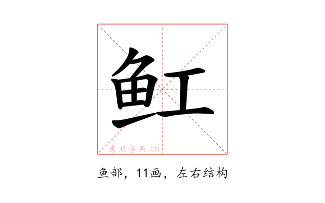 𫚉