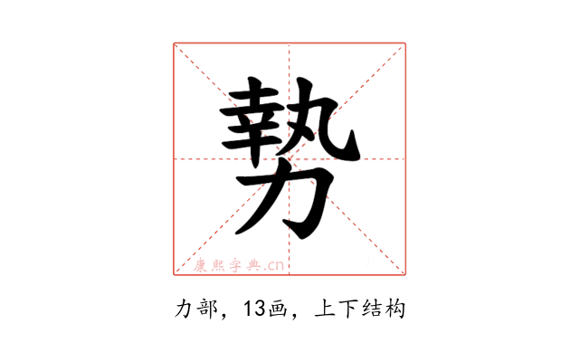 𫝑