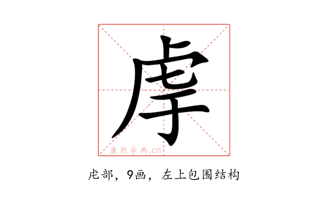 䖉