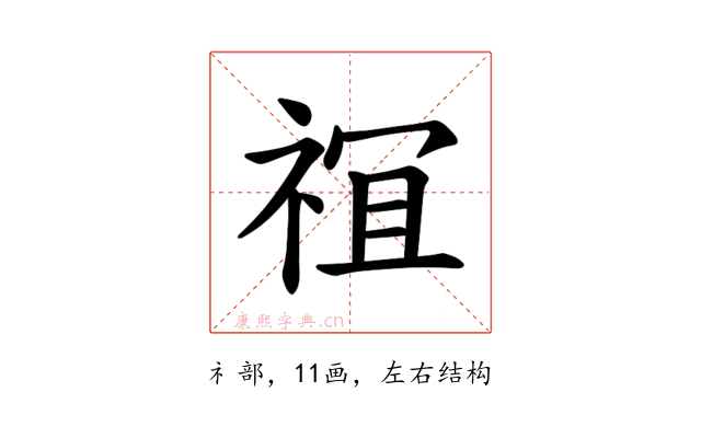 𫞵