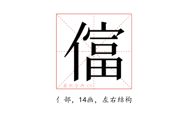 𫣡
