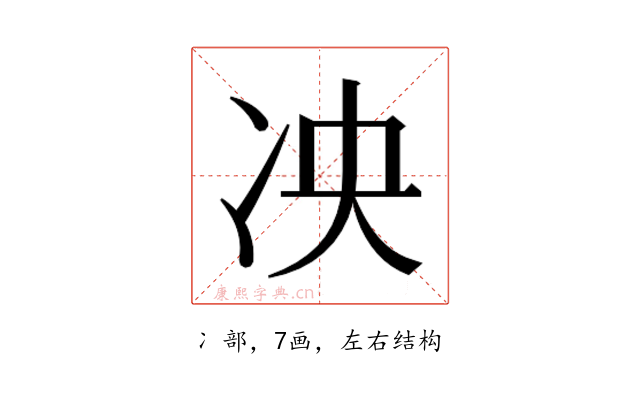 𫥅