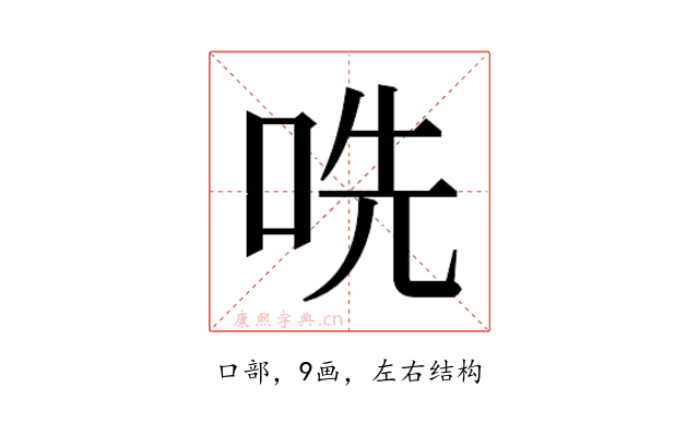 𫩱