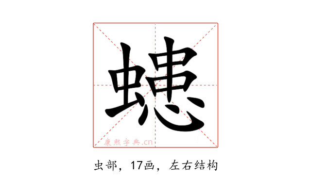 䗭