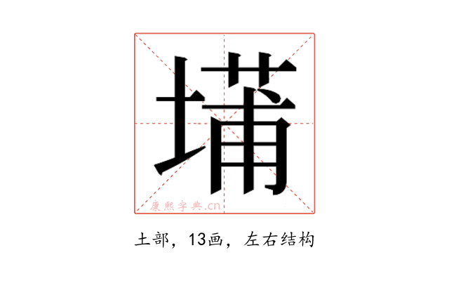 𫮝