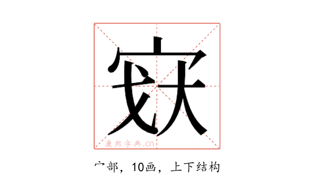 𫳉