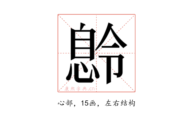 𫺽