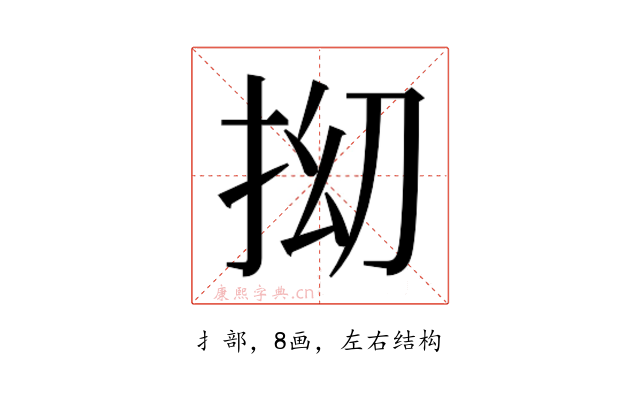 𫼡