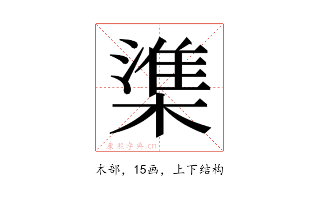 𬄕