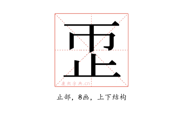 𬅹