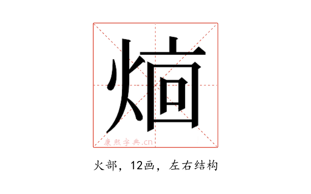 𬊥