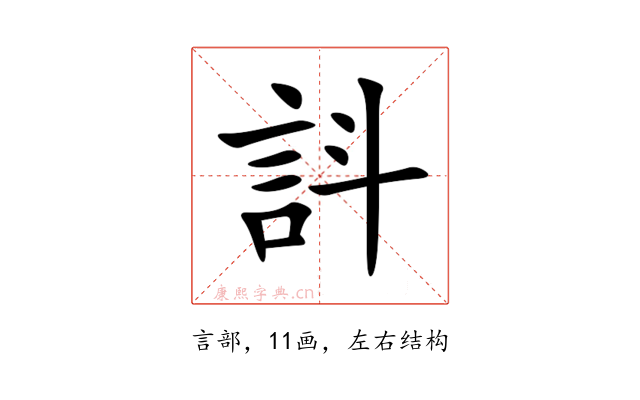 䚵