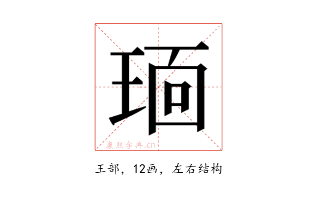 𬍭