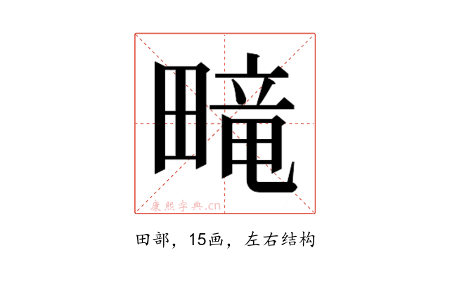 𬏑