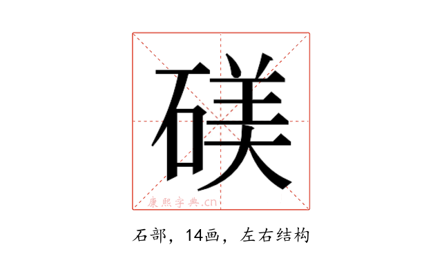 𬒙