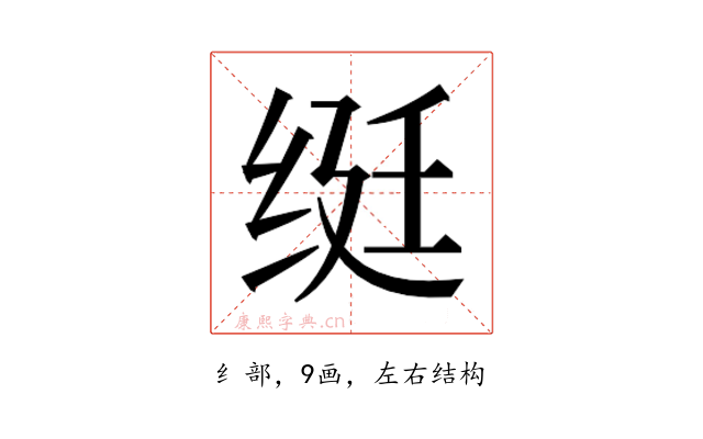 𬘩