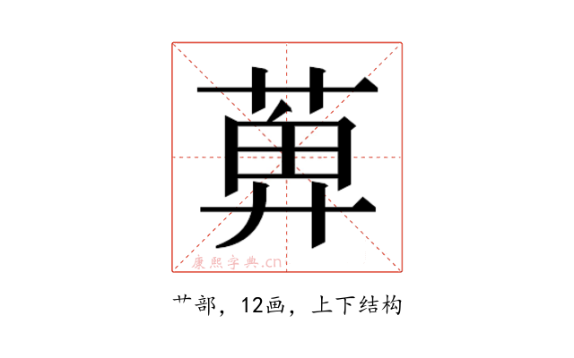 𬝕
