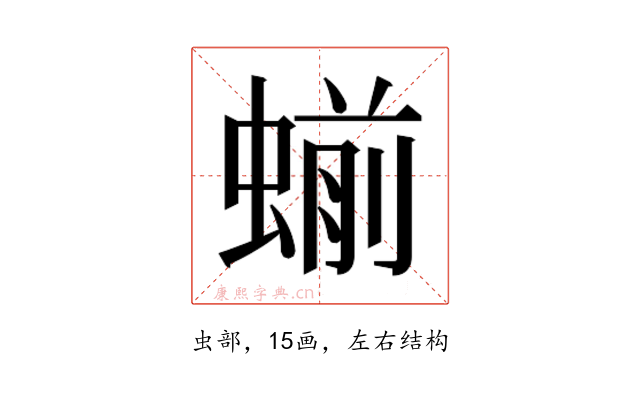 𬠝